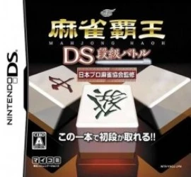 Mahjong Haou DS – Dan-Kyuu Battle Rom